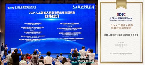 深言科技入选北京市通用人工智能产业创新伙伴计划，共筑AI产业新高地