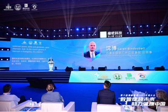 瘦吧科技以数智化赋能健康管理，亮相第六届健康管理2030发展大会