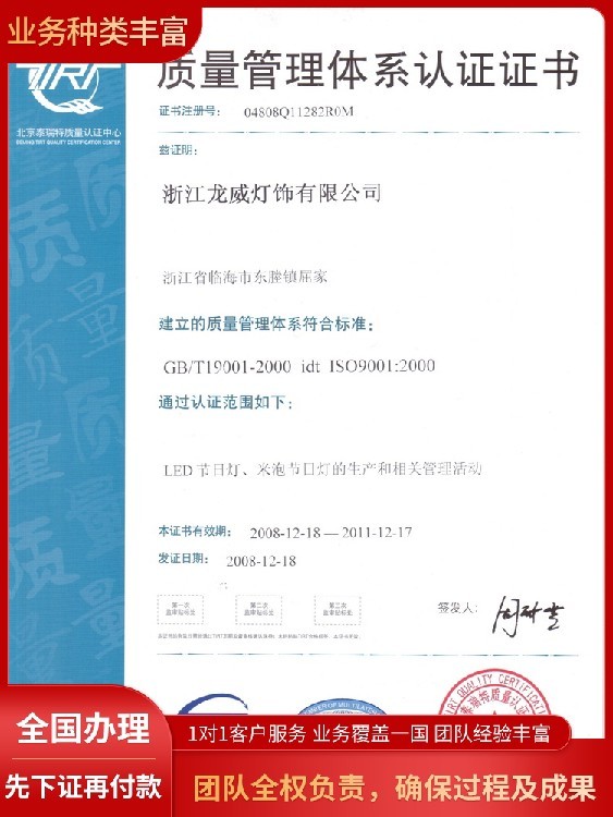 北京ISO 27001信息技术服务管理体系认证咨询 保障信息安全，提升服务能力